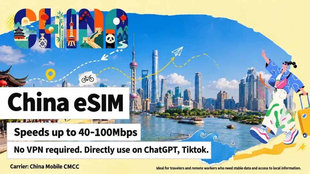 中国本土のeSIM