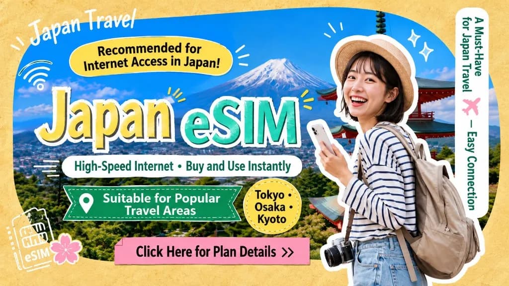日本旅行のeSIM