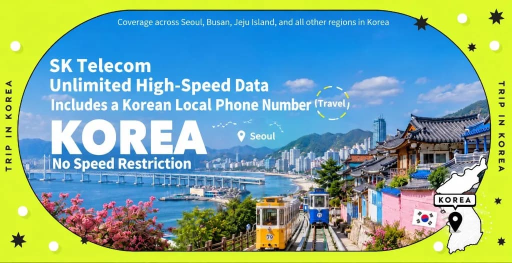 韓国 SK Telecom のデータし放題eSIM