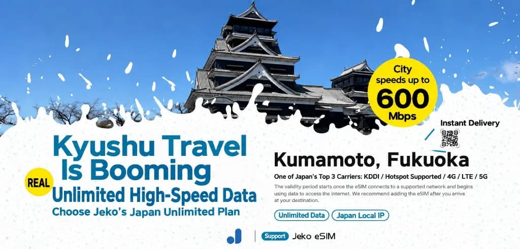 九州のデータし放題eSIM