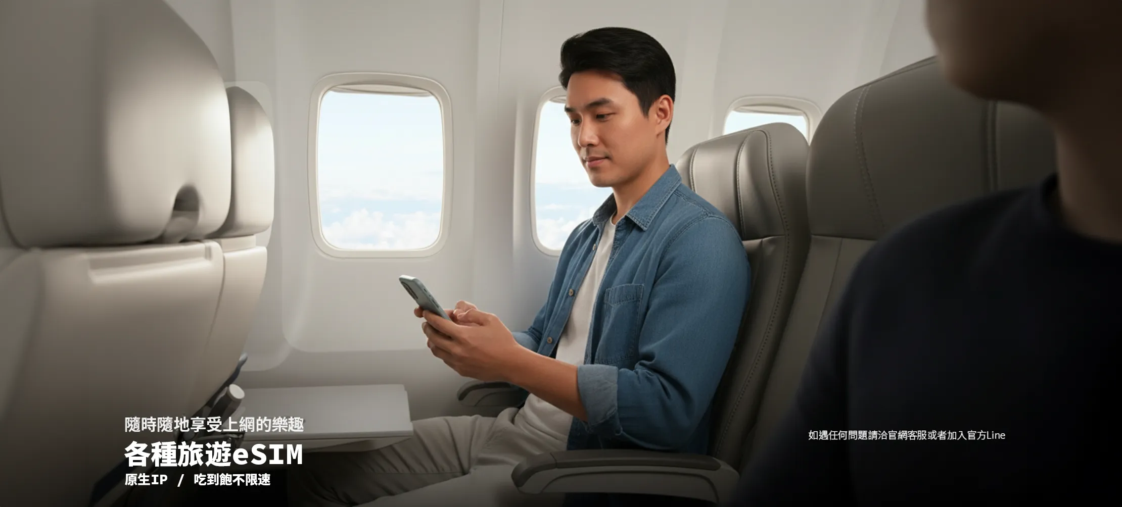 海外旅行のJeko eSIM