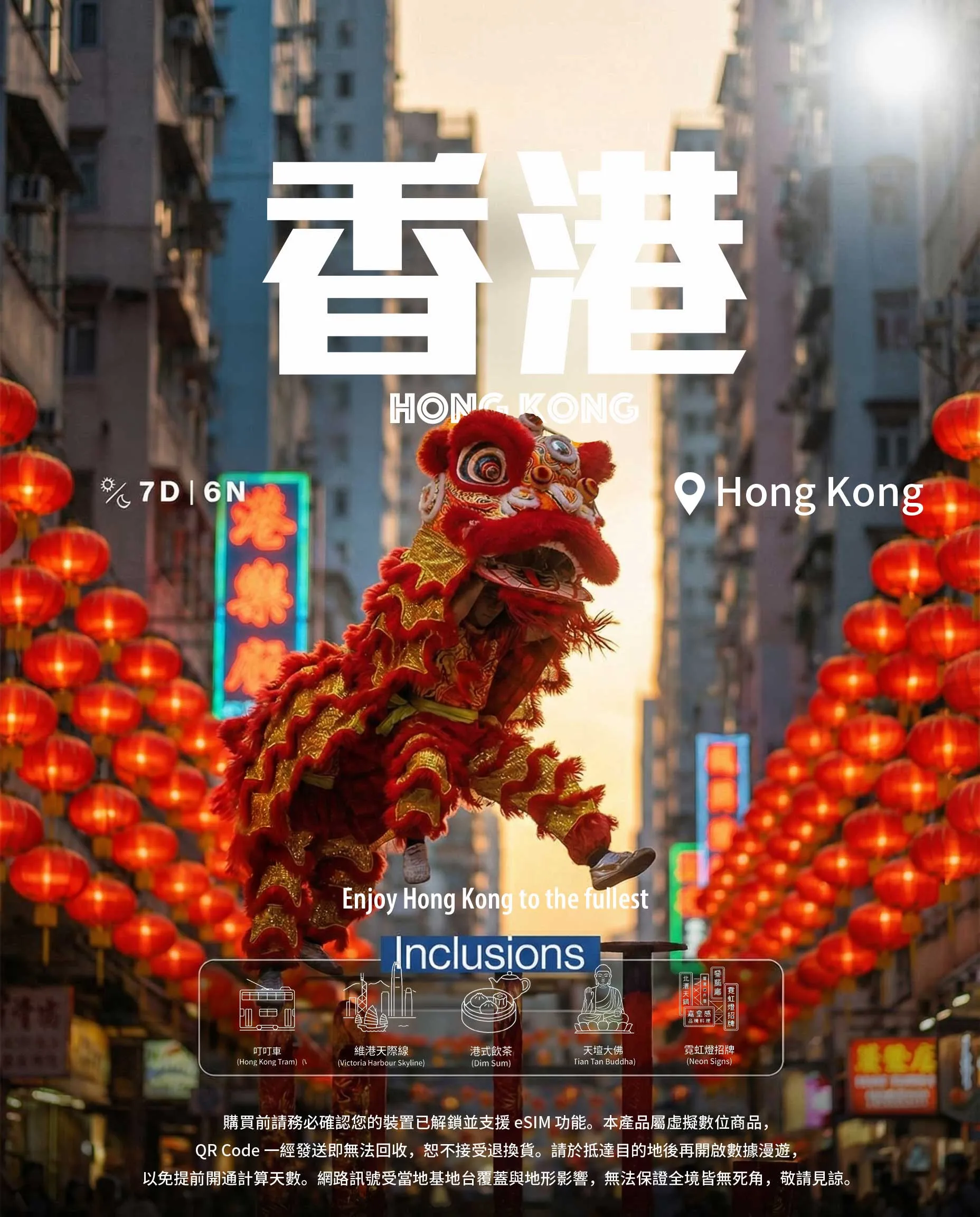 Hong Kong eSIM
