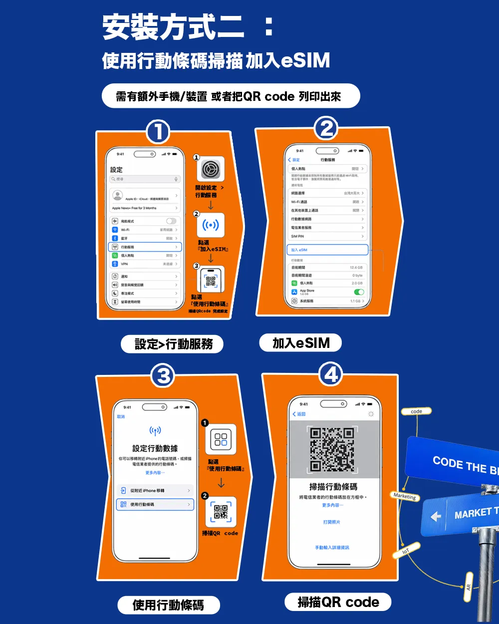 Scan the QR code from Settings
