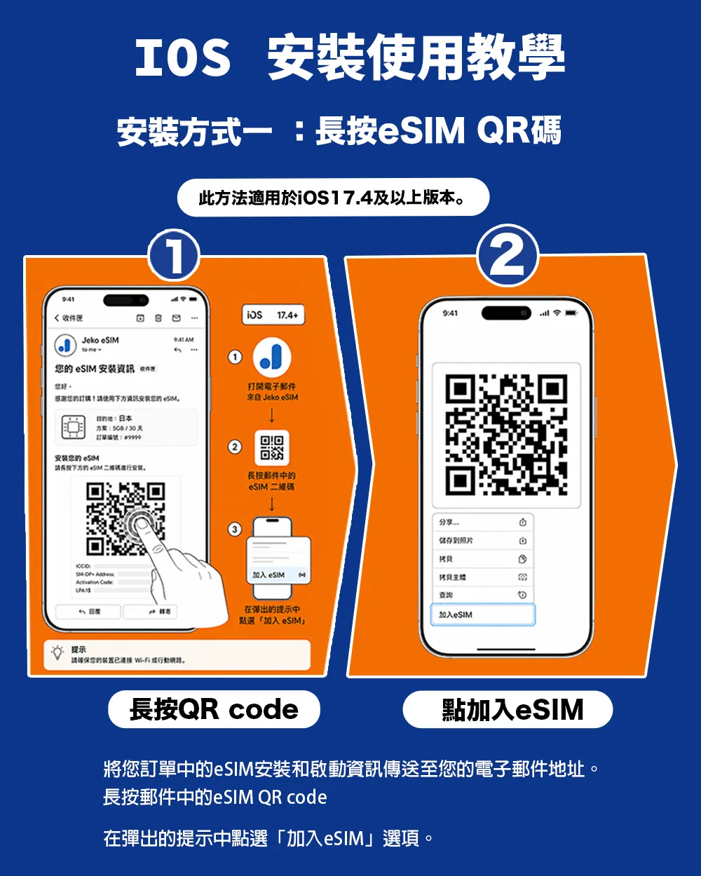 Touch and hold the QR code