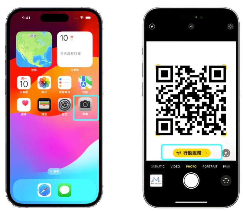iPhoneのカメラでeSIMのQRコードを読み取る