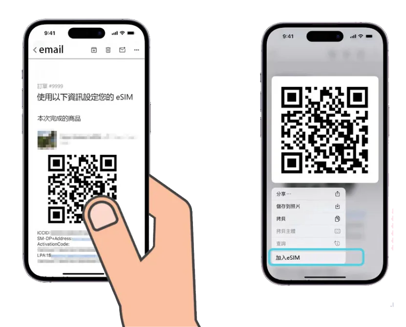 iPhoneでeSIMのQRコードを長押しする