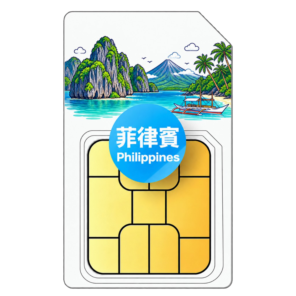 Philippines Daily eSIM | SMART / GLOBE | ~128 kbps After