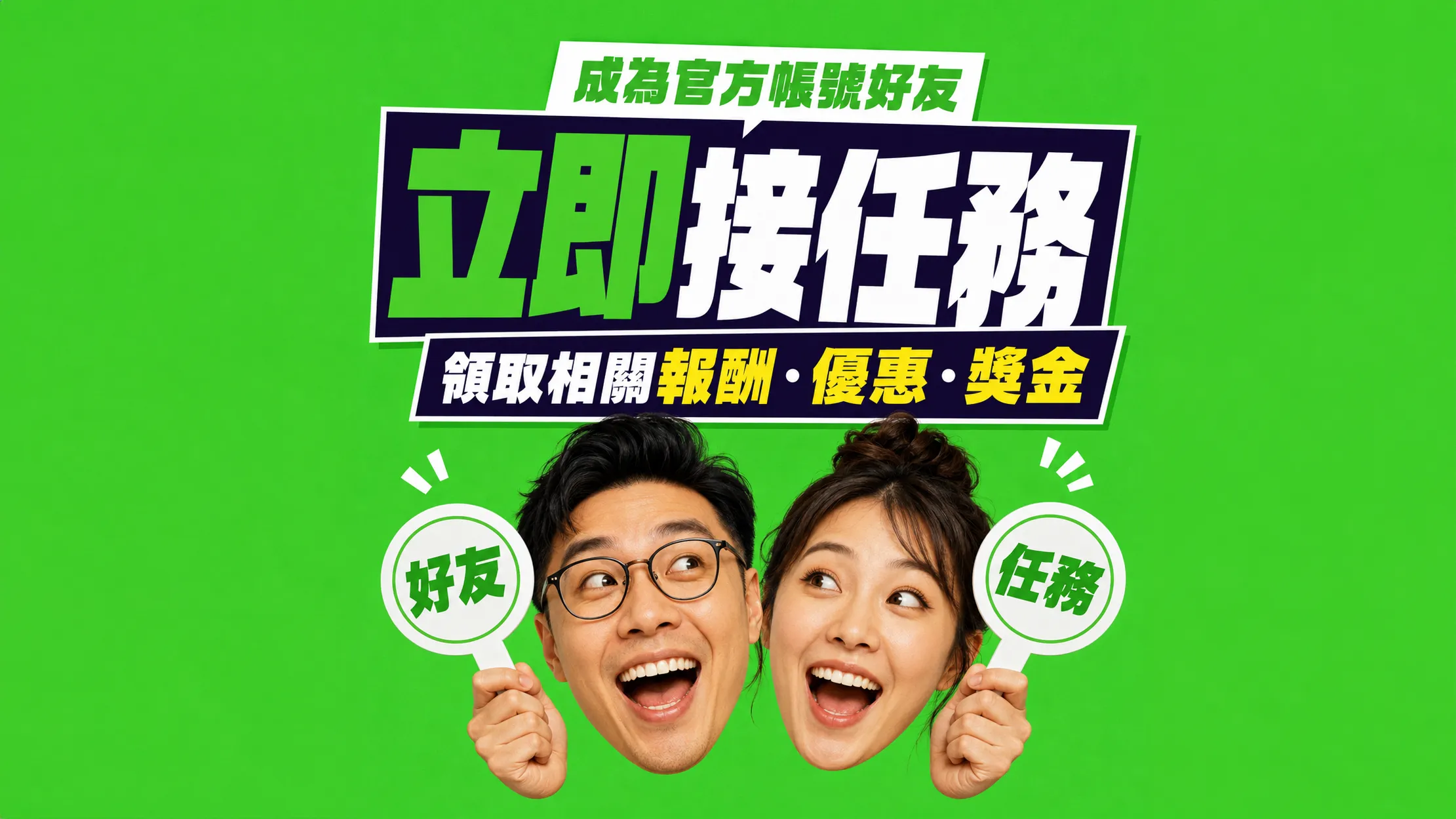Kết bạn với tài khoản chính thức để nhận nhiệm vụ ngay, nhận thù lao, ưu đãi và tiền thưởng