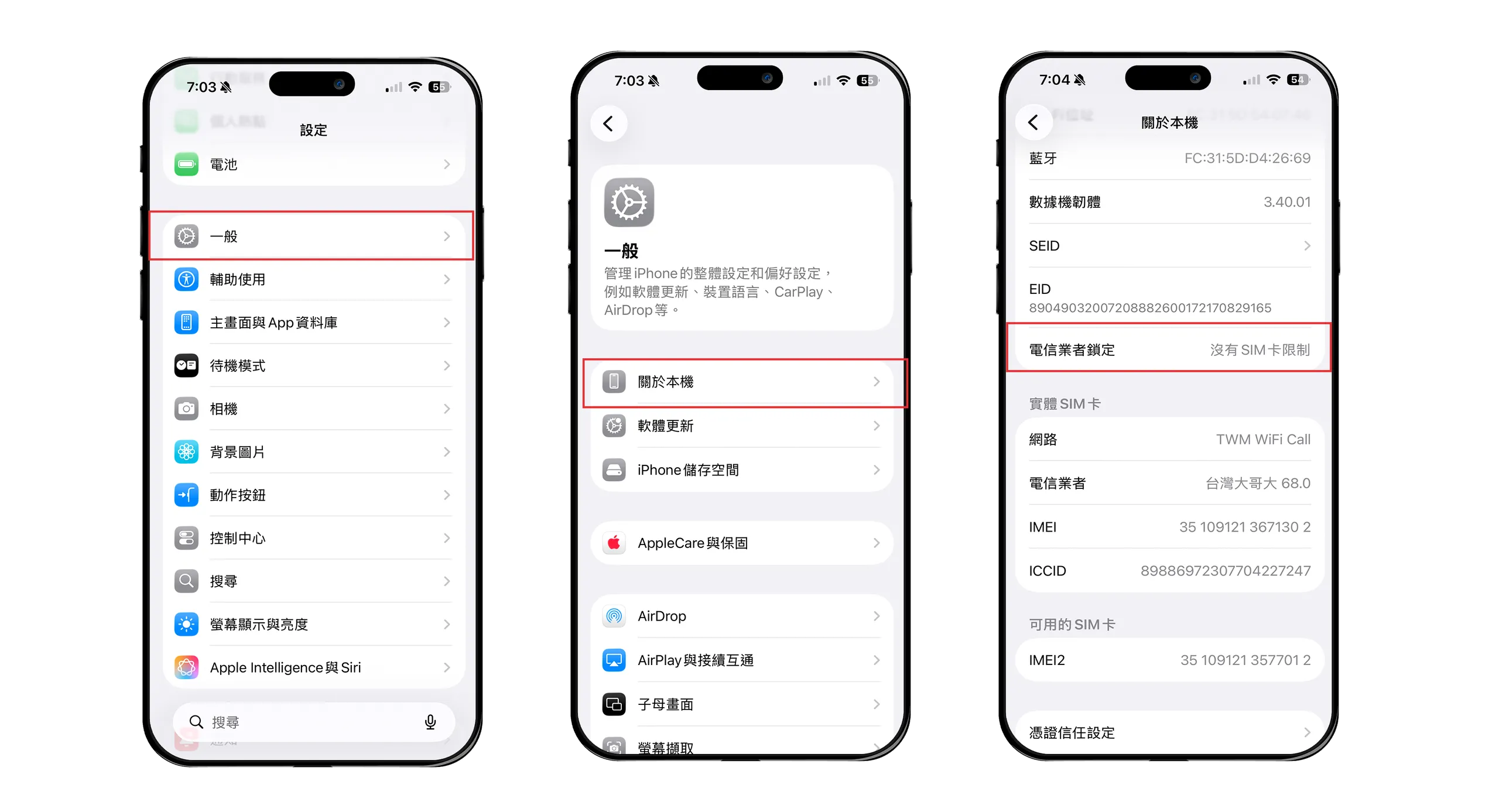 How to check whether a phone is carrier-unlocked