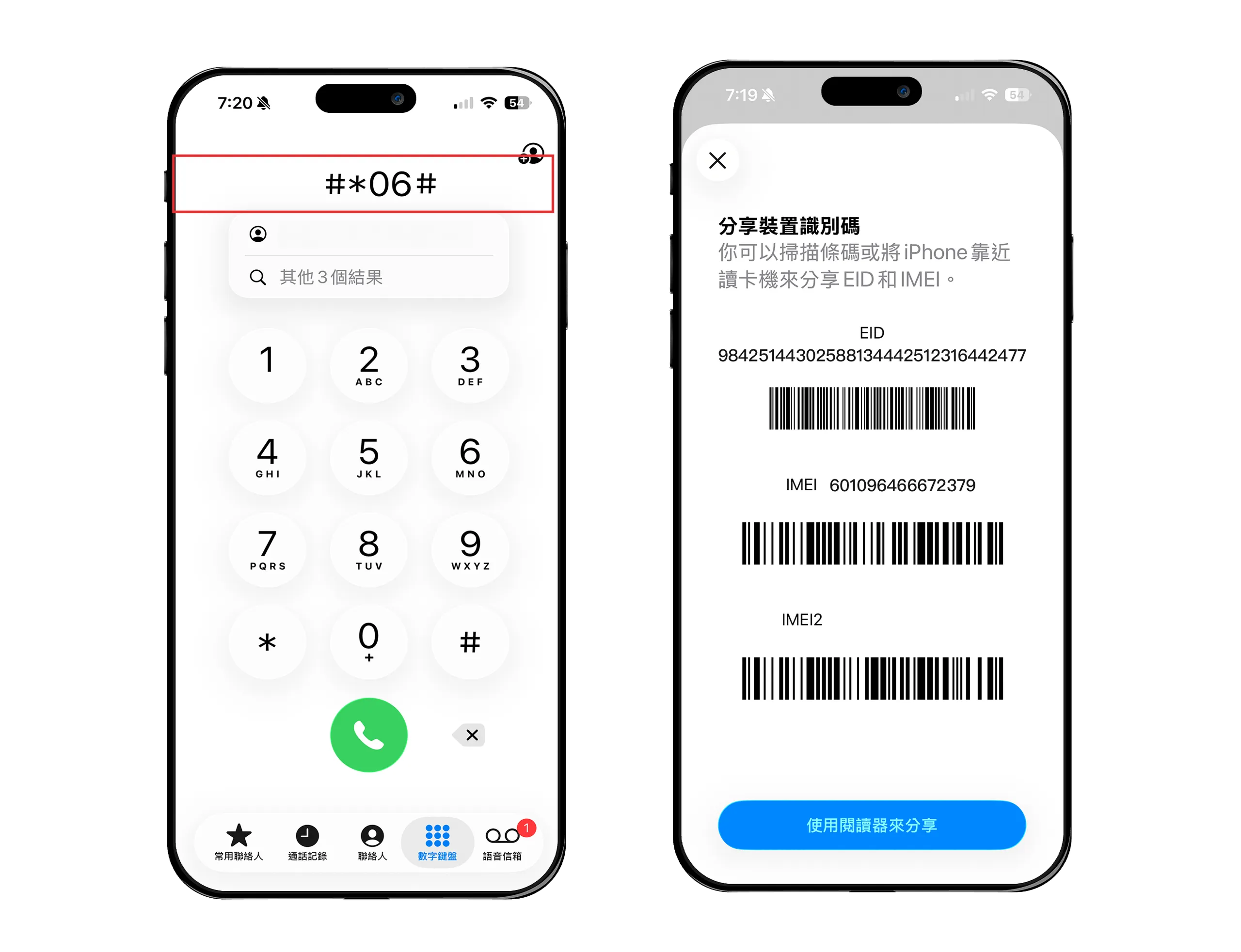 How to confirm that a device supports eSIM